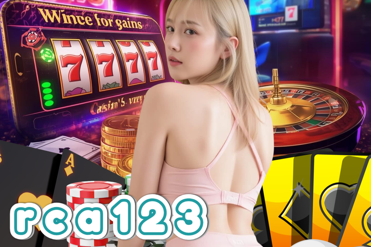 rca123 เครดิตฟรี